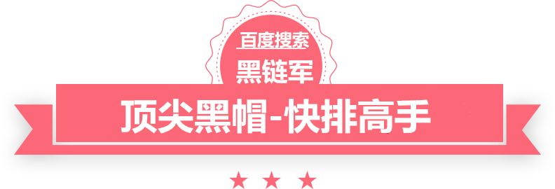 新澳天天开奖资料大全62期黑帽 seo